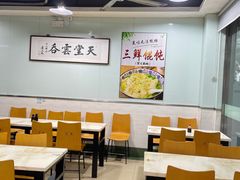 大堂-绿杨馄饨临顿路店
