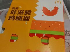 -麦当劳(塔园路店)