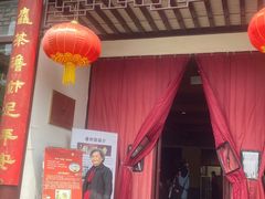 -重元寺香积厨素斋馆