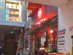 -王歘歘·chuǎ火锅(五道营店)