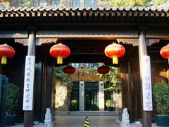 校门-中央戏剧学院(东城校区)
