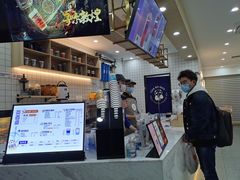 -茶百道(五山店)