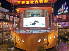 -年辉渔村