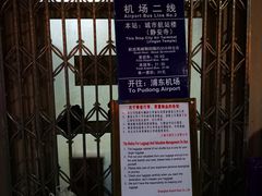 -上海机场-城市航站楼