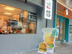 -必胜客(大宁路店)