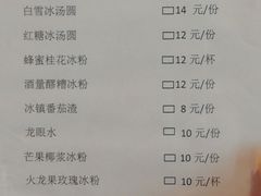 -陈艳红火锅菜·冒菜(簋街店)