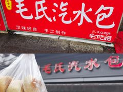 -毛氏汽水包(山海关路店)
