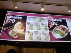 菜单-特派卷·老北京烤鸭卷(合生汇购物中心店)