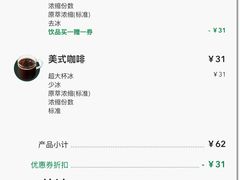 -星巴克(迪士尼小镇店)