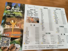 -老何家后安粉·糟粕醋海鲜火锅(三亚湾椰梦长廊店)