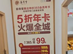 -筋骨堂热敷推拿按摩(招商花园城店)