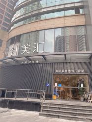 -针美汇欧邦医疗美容