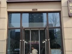 门面-胖胖粉砂锅(龙湖·花千树店)