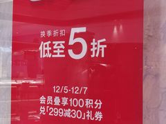 -URBAN REVIVO(上海中庚漫游城店)