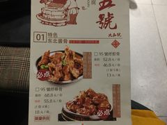 菜单-95号酱骨·一块豆腐(展春园西路店)