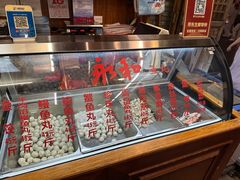 -永和鱼丸(南后街店)