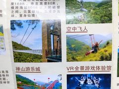 游乐设施-广东天露山旅游度假区