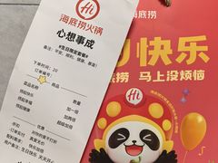 -海底捞火锅(高科东路店)