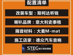 -德众汽车音响改装