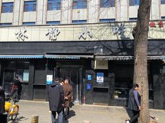 -林静小吃(复兴路店)