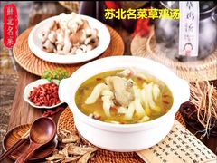 -山芋腔苏北菜(盐城滨海店)