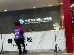 -大同万龙白登山国际滑雪场