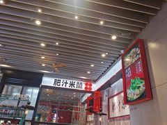 -肥汁米蘭香港米线(长宁来福士店)