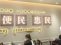 -紫光园(创始店)