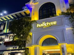 -hallch好吃餐厅(奥体中心店)