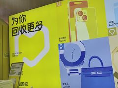-爱回收·手机回收维修(上海虹口龙之梦店)
