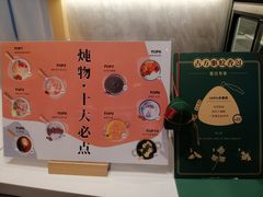 -炖物24章·顺时轻养茶(黄龙店)