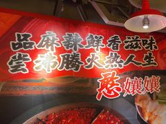 -憨孃孃·重庆老火锅(红山黑金店)