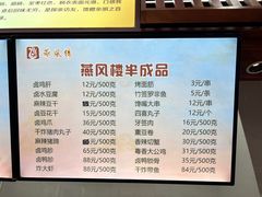 -燕风楼烤鸭店(建设总店)