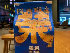 -墨茉点心局(国金街店)