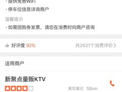 -潮派KTV(东晓南旗舰店)