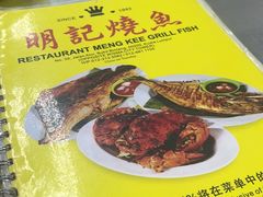 -明记烧鱼美味店