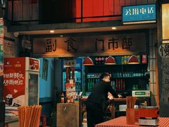 -彭耕记猪油炒小菜(吉联mall店)