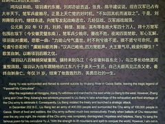 -戏马台景区