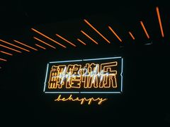 -鸣记脆皮烤鱼(三八广场店)