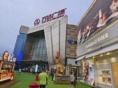 -万达广场(北一路店)