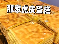-那家面包房(珠江路店)