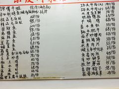 菜单-乐友川味家常菜馆