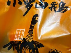 -小罗卤鹅(莲花广场店)