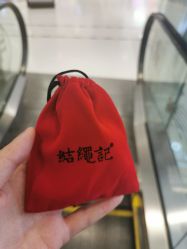 -结绳记(朝阳大悦城店)