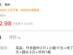 -阿捡忭京炸鸡(韭菜园总店)
