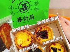-喜計局·饼行(南湖万达广场店)