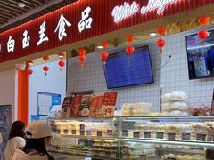 -白玉兰食品甜凤店(合生汇店)