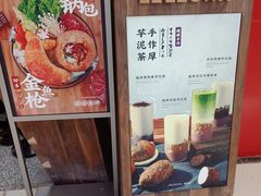 -LELECHA乐乐茶(上海五角场万达广场店)