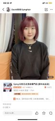 -sy杉影印象COLOUR专业烫染