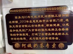-阿姨奶茶专卖(舌涧道杭州惠民路创始店)
